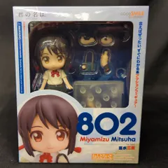 2025年最新】ねんどろいど 宮水三葉の人気アイテム - メルカリ