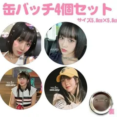 2025年最新】kep1er 缶バッジ ひかるの人気アイテム - メルカリ