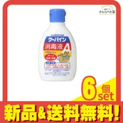 ケーパイン消毒液A 75mL 6個セット まとめ売り