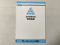 2023年最新】高校物理問題集の人気アイテム - メルカリ