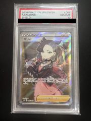 マリィ シールド SR PSA10