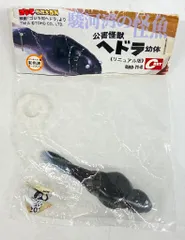 2025年最新】特撮大百科 ヘドラの人気アイテム - メルカリ