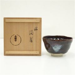 茶道具　富士の絵　黒楽茶碗　佐々木松楽作 富士の絵黒茶碗 佐々木松楽作 - メルカリ