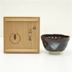 新品 希少 一文字写 茶碗 本願寺 共箱 説明書付き 陶器 工芸品 2025年最新】茶碗 本願寺の人気アイテム - メルカリ
