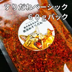 2024年最新】激辛spiceの人気アイテム - メルカリ