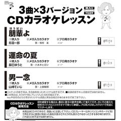 CDカラオケレッスン201（GCD-201）