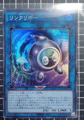 遊戯王　リンクリボー　SR　遊戯王25 thデュエルモンスターズQUARTERCENTURY CHRONICLE　side:UNTY　未使用