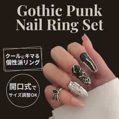 【新品・未使用】ゴシックパンクネイルリング 指輪 リング ミックスネイルリング4点セット  レディース ゴシック パンク ハロウィン 簡単