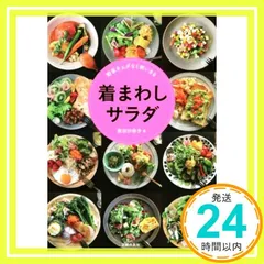 2025年最新】原田沙奈子の人気アイテム - メルカリ