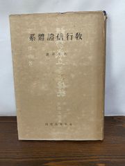 神に関する古語の研究 林兼明 冨山房インターナショナル - メルカリ