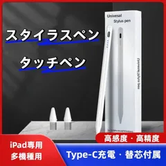 タッチペン [iPad専用]or[多機種対応] iPad iPhone Android 超高感度 タブレット スマホ スタイラスペン 極細 POMペン先