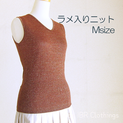 Mサイズ　ラメ入りニットシャツ　ノースリーブシャツ　レディース　ブラウン　春夏　03-120079-03