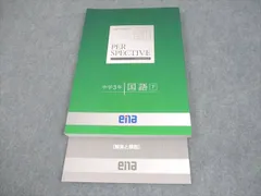 2026年最新】ena パースペクティブの人気アイテム - メルカリ