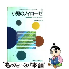 2024年最新】チック症の人気アイテム - メルカリ