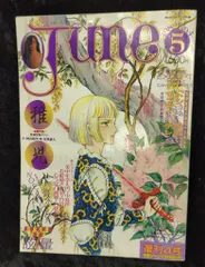2025年最新】bl 雑誌 ジュネの人気アイテム - メルカリ