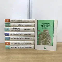 ヨハネによる福音書〈3〉 (加藤常昭説教全集) ヨハネによる福音書〈3〉 (加藤常昭説教全集)