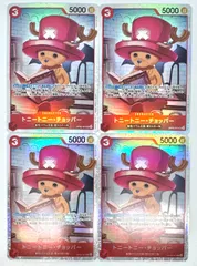ONE PIECE CARD GAME トニートニー•チョッパー SR 4枚