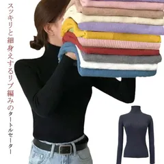  ハイネック タートルネック トップス シンプル レディース 即納 ニット 柔らかい セーター ストレッチ ゆったり 防寒 暖かい 無地 冬 春秋 通勤 通学 秋冬 オシャレ 大人 オフィス 長袖 春#cjfj137260