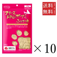 【同梱不可】【10個セット】ママクック フリーズドライのササミふりかけ 犬用 25g まとめ買い 犬用 国産 ドッグフード 送料無料のサムネイル