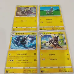 ポケモンカード  シシマ  ゼブライカ  まとめ処分4枚s-137