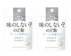 【セット】カンロ　ノンシュガー　味のしない？　のど飴　１袋(25g)×２袋セット　神奈川倉庫