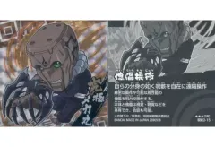 【中古】コレクションシール 呪術2-15[SR]：究極メカ丸