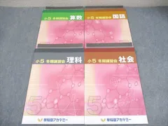 2025年最新】早稲アカ 冬期講習の人気アイテム - メルカリ