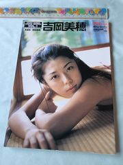 吉岡美穂。週刊ヤングサンデースペシャルグラフィック