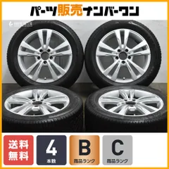 【冬の溝あり美品セット】ヤナセオリジナル　ユーロフォルシュ　H844 冬の溝あり美品セット】ヤナセオリジナル ユーロフォルシュ H844