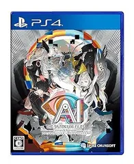 【中古】(未使用・未開封品)【PS4】AI: ソムニウムファイル ニルヴァーナ イニシアチブ
