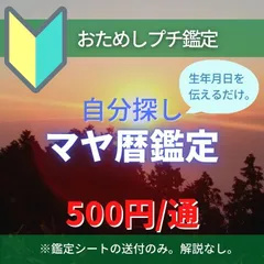 2025年最新】マヤ暦占いの人気アイテム - メルカリ