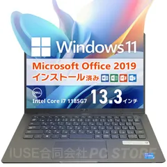 DELL Latitude 7320 Windows11搭載 13.3インチ/第11世代Core i7 1185G7/メモリ32GB/SSD512GB Microsoft Office 2019 H&B(Word/Excel/PowerPoint)