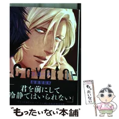 新品　秋のリンクスフェア 2018 豪華書き下ろし小冊子 円陣闇丸　座裏屋蘭丸 新品 秋のリンクスフェア 2018 豪華書き下ろし小冊子 円陣闇丸