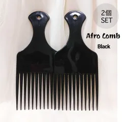 新品■アフロ コーム Afro Comb■ブラック■２個セットのサムネイル