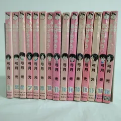 甘い生活　みんなあげちゃう　弓月光　合計35冊セット 2025年最新】弓月光の作品を探そう - Yahoo!オークション