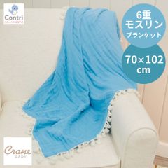 【在庫限り】【新品未使用】【正規品】クレーンベビー 6重モスリンブランケット (カプリ) ブランケット おくるみ フリンジ ボヘミアン ベビーフォト 秋用 春用 夏用 オールシーズン 6重ガーゼ クリスマス 誕生日 プレゼント ◆1