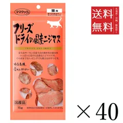 【同梱不可】【40個セット】ママクック フリーズドライの国産ニジマス 猫用 15g　 まとめ買い 国産 おやつ 間食 送料無料のサムネイル