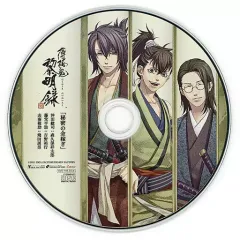 【中古】アニメ系CD 薄桜鬼 真改 黎明録 アニメガ×ソフマップ×ビックカメラ特典ドラマCD「秘密の金稼ぎ」