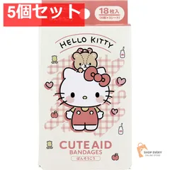 ハローキティ CUTE AID ばんそうこう 4 18枚入 5個セット まとめ売り