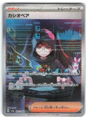 Pokemon SV6a 091/064 カシオペア SARのサムネイル