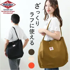 ☆ Holiday A.M. ホリデーエーエム キャンバストートバッグ キャンバス トート ショルダー キャンバスバッグ キャンバスバック トートバッグ トートバック ショルダーバッグ ショルダーバック エコバッグ エコバック レディース メンズ 男女兼用