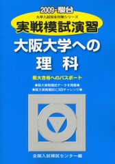 2004 駿台 実戦模試演習 東京大学への数学 - メルカリ