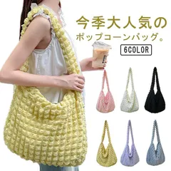 ポコポコバッグ ポップコーンバッグ ぽこぽこバッグ もこもこ 韓国 雲 ふわふわ ショルダーバッグ 裏地 内ポケット 斜め掛け 肩掛けバッグ A4 シャーリングバッグ 軽量 通勤バッグ マザーズバッグ#hakjf272