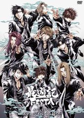 【新着商品】ステージイベント-最会-」 2017 イベントDVD「最遊記FESTA