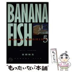 2025年最新】gift BANANA FISHの人気アイテム - メルカリ