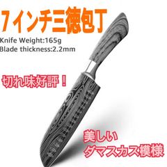 武生特殊鋼材製VG10鋼使用 ダマスカス鋼8インチシェフナイフ万能包丁