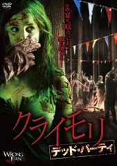 クライモリシリーズ7作品セット 2025年最新】クライモリdvdの人気アイテム - メルカリ