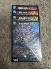 2025年最新】魔誕の斬将の人気アイテム - メルカリ