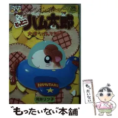【中古】 ミルキィベビー １/小学館/河井リツ子 2025年最新】河井_りつ子の人気アイテム - メルカリ
