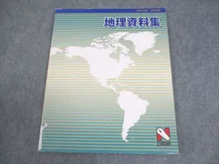 日能研 社会 2022年度版 中学受験用 地理資料集 010m2C